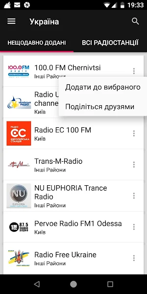 Ukraine Radio Stations Screenshot 1