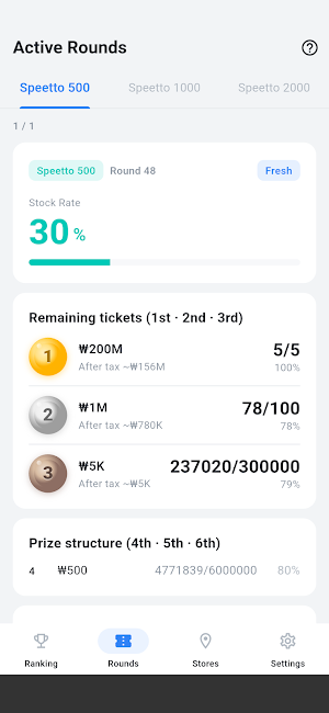 SpeedLotto: Korean Scratch Screenshot 1