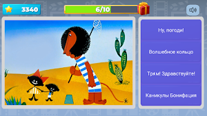 Угадай Советский Мультфильм Screenshot 2