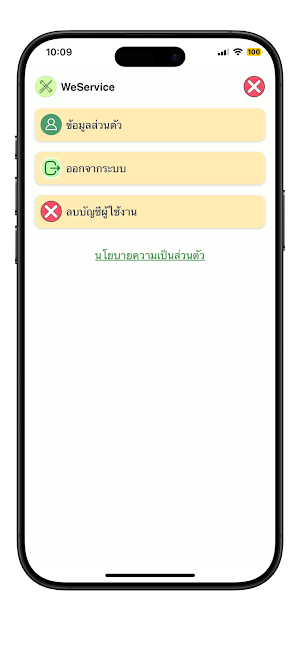 WeDo Screenshot 1
