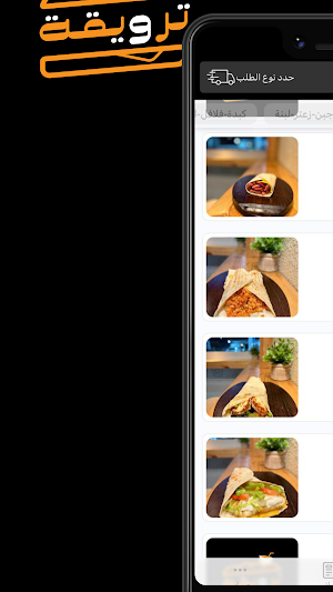 بوفية ترويقة | Tarweqa Buffet Screenshot 0