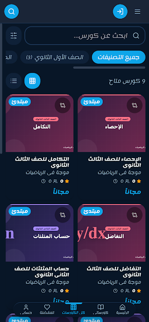 Moga Math Screenshot 1