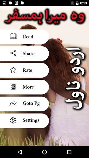 Woh Mera Humsafar by Mahroo Shah - Offline Screenshot 1