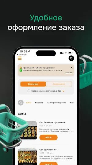 Аппетит Меню Screenshot 1