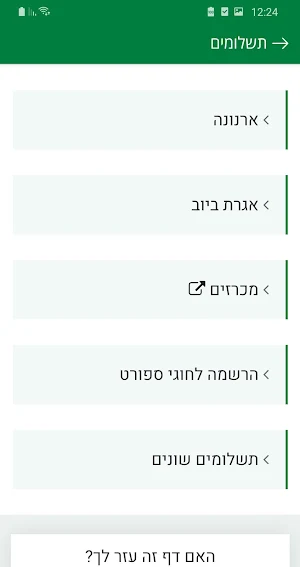 מטה יהודה Screenshot 3