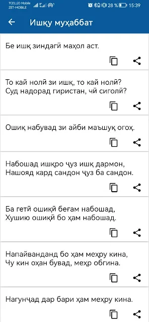 Панд Screenshot 2