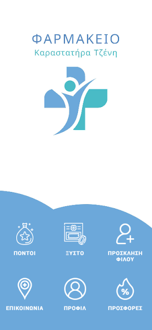 PharmRewards Screenshot 0