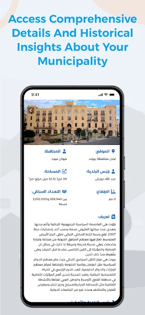 Smart Village Screenshot 3