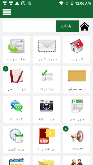 Gifted Plus Screenshot 2