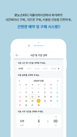 모노스터디카페 (MONOSTUDY CAFÉ) Screenshot 3