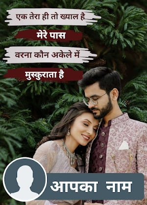 Text On Photo: Quotes, Shayari Screenshot 0