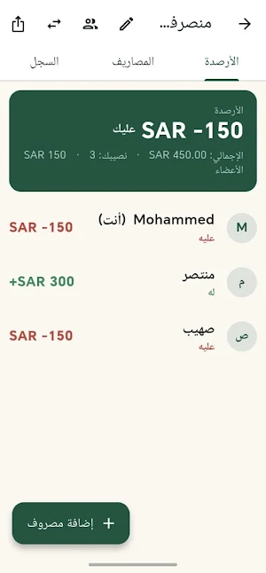 Qesma Screenshot 2