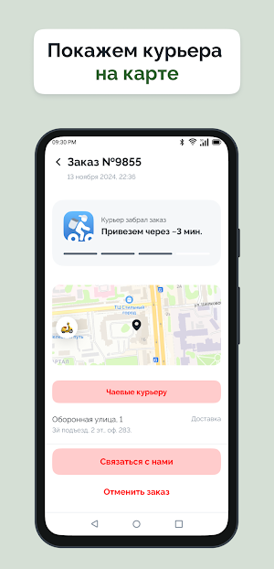 Вкусно на даче - Ресторан дома Screenshot 2