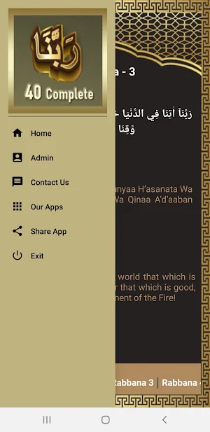 Ya Rabbana Screenshot 3