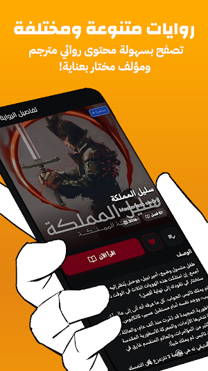 Kolnovel Screenshot 3