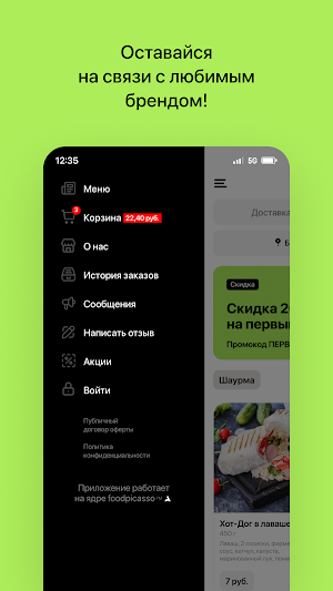 ШаурМак • Быхов Screenshot 3
