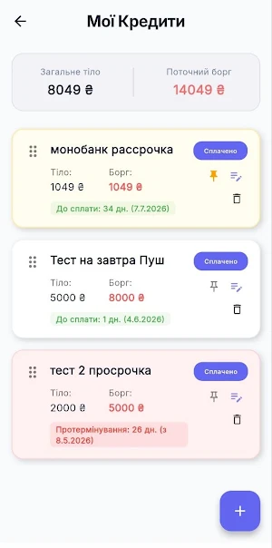 АНТИКОЛЕКТОР 2.0 Screenshot 3