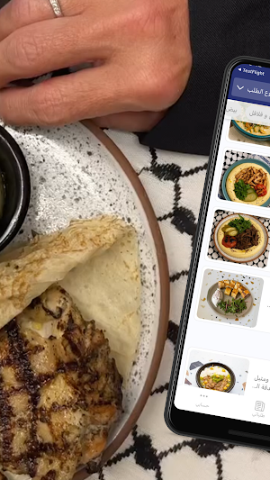 حمص اند جو | HUMMUS and GO Screenshot 1