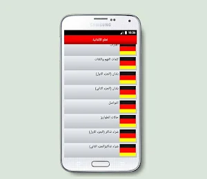 تعلم الالمانية في اقل من اسبوع Screenshot 1