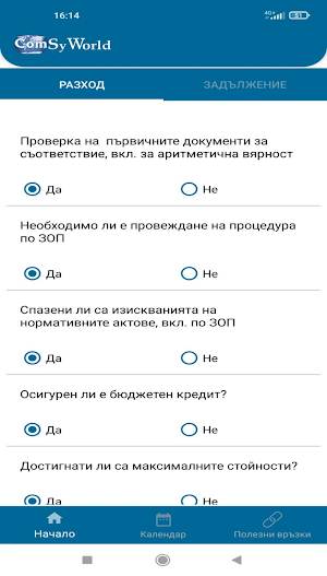 ComSy SFUK Mobile Screenshot 3