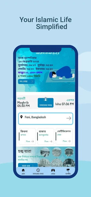 Islamic Companion Screenshot 0