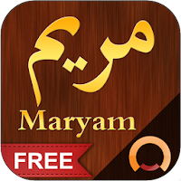 Surah Maryam - مريم