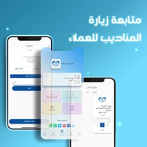 محمل المدينة Screenshot 0