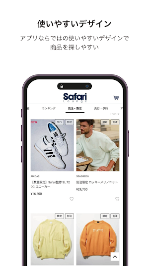 Safari Lounge -雑誌Safari公式通販サイト Screenshot 0