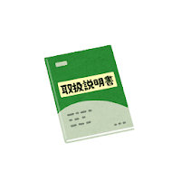 FAマニュアル検索