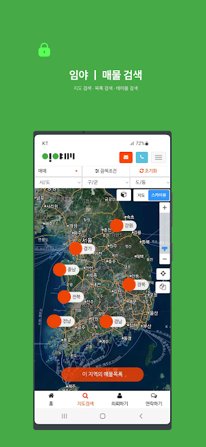 임야114 - 임야 매매 · 산 매매 Screenshot 3