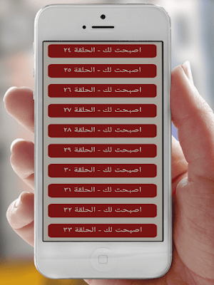 رواية اصبحت لك Screenshot 1