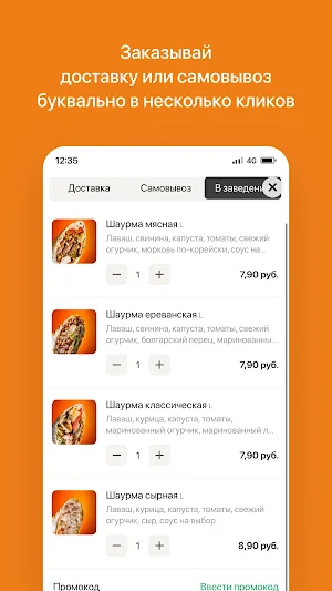 Вкусно & Сытно. У Азата Screenshot 2