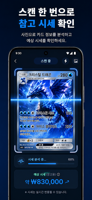 카드몬 Screenshot 0