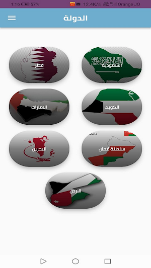 لو توريست - Le Touriste Screenshot 3