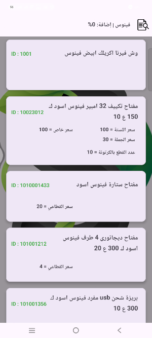 SISI Electric Store Screenshot 3