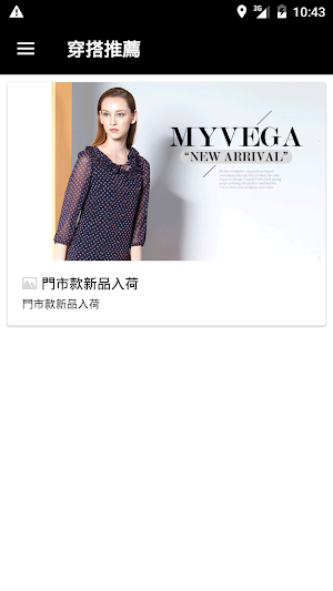 麥雪爾MYVEGA 官方旗艦店 Screenshot 3