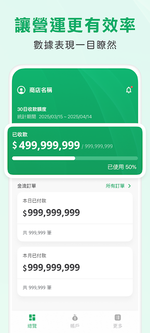 綠界廠商專區 Screenshot 2