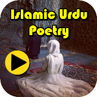 Islamic Urdu Poetry