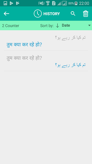 Urdu Hindi Translator Screenshot 3