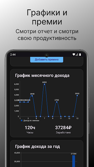 Счетчик зарплаты и доходов Screenshot 1