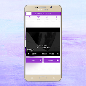 حالات واتس يوم عرفة Screenshot 1
