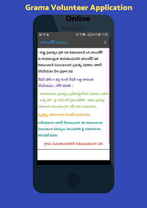 Grama Volunteer Jobs online Apply Andhrapradesh Screenshot 3