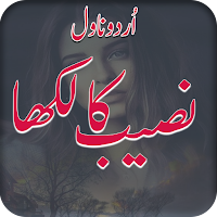 Naseeb Ka Likha Romantic Novel