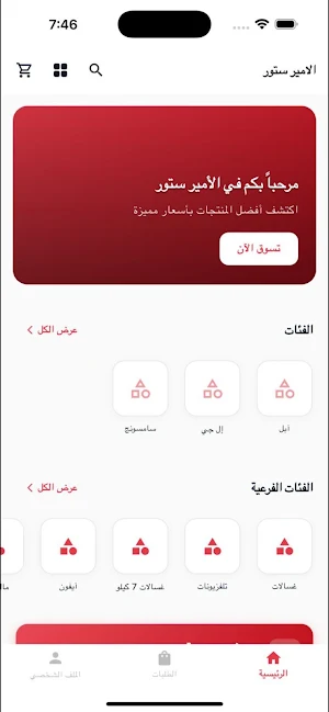 Ammer Store Screenshot 1