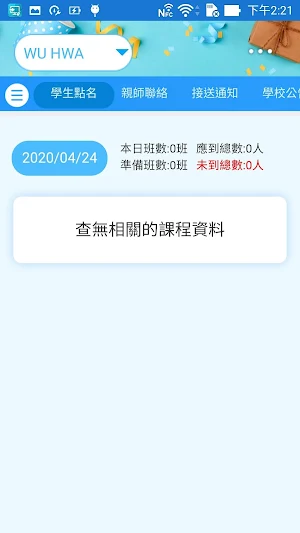 樂獅五華忠義 Screenshot 1