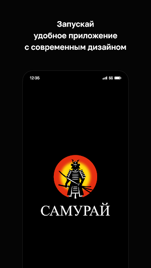 Самурай Суши Screenshot 0