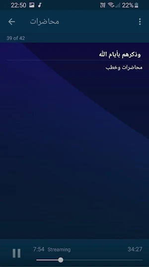أبوبكر الجزائري محاضرات وخطب بجودة عالية Screenshot 2