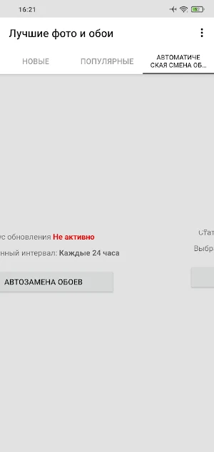 HD ФотоОбои от профессионалов! Screenshot 2