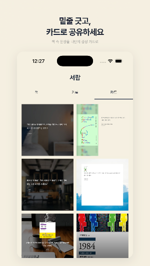 Underline: Quote Cards Screenshot 0
