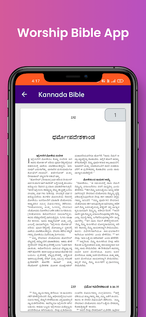 Kannada Bible Offline Screenshot 1